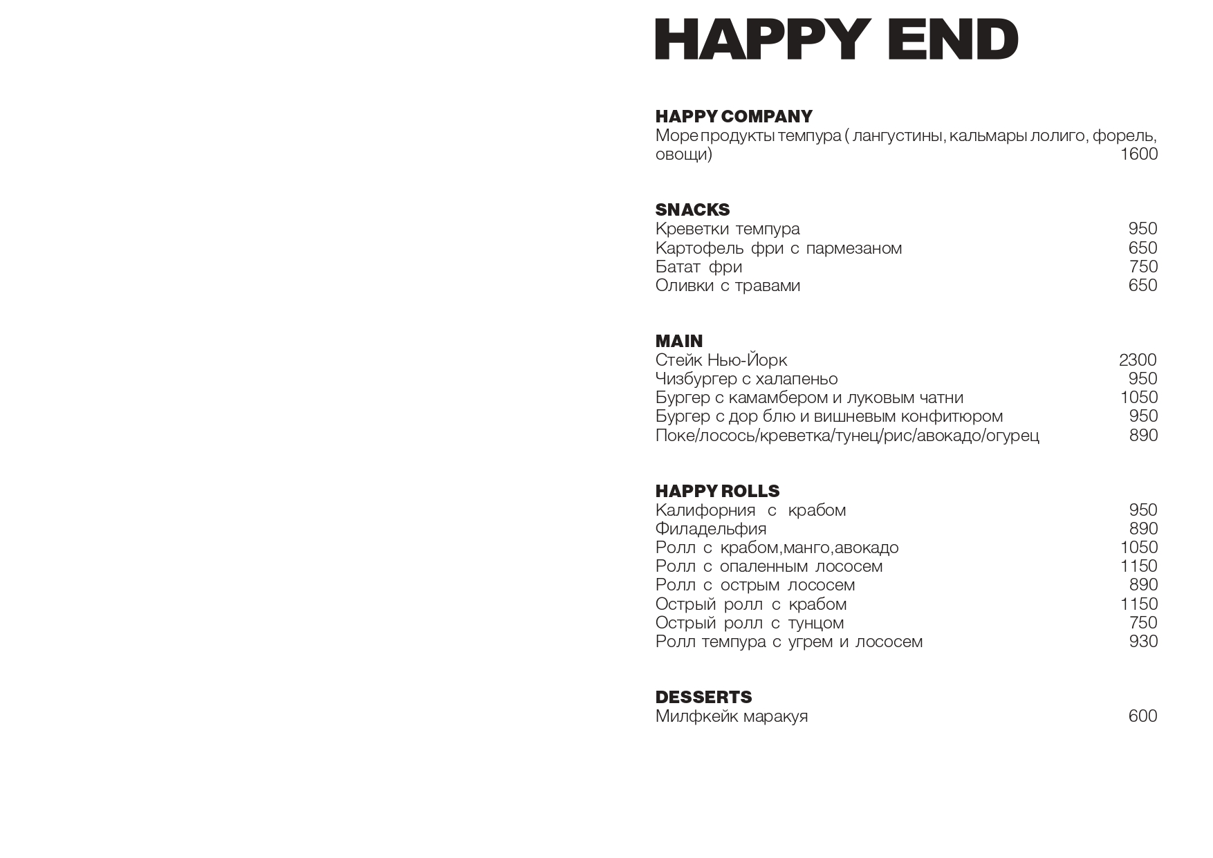 Happy End Moscow — Happy End Moscow