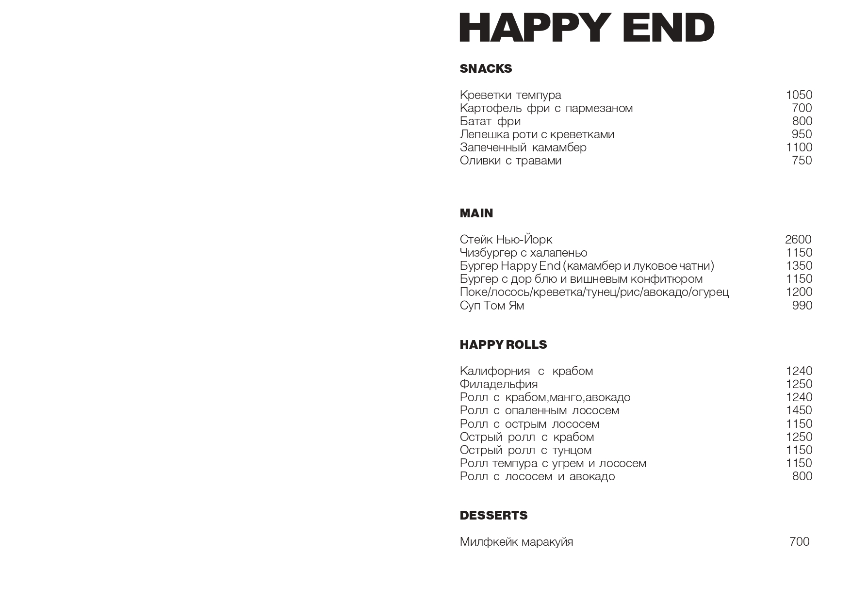 Menu full 16.05.25_page-0001